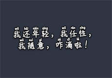 我不是蛇神免费阅读
